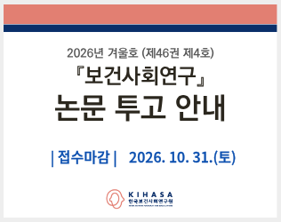논문투고 안내_46-4_배너.png